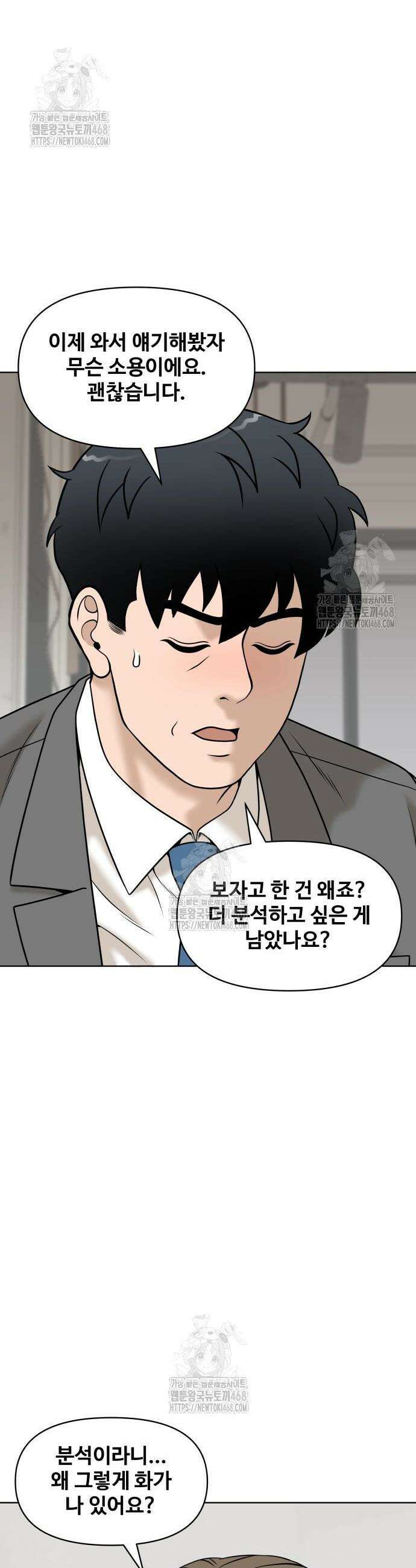 마흔 즈음에 41화 40