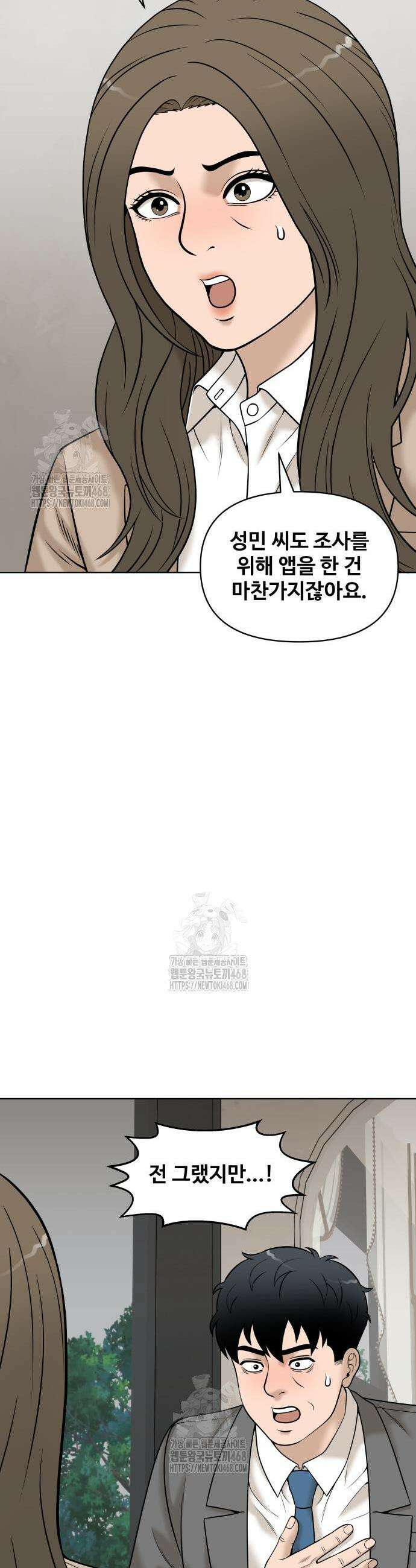 마흔 즈음에 41화 41