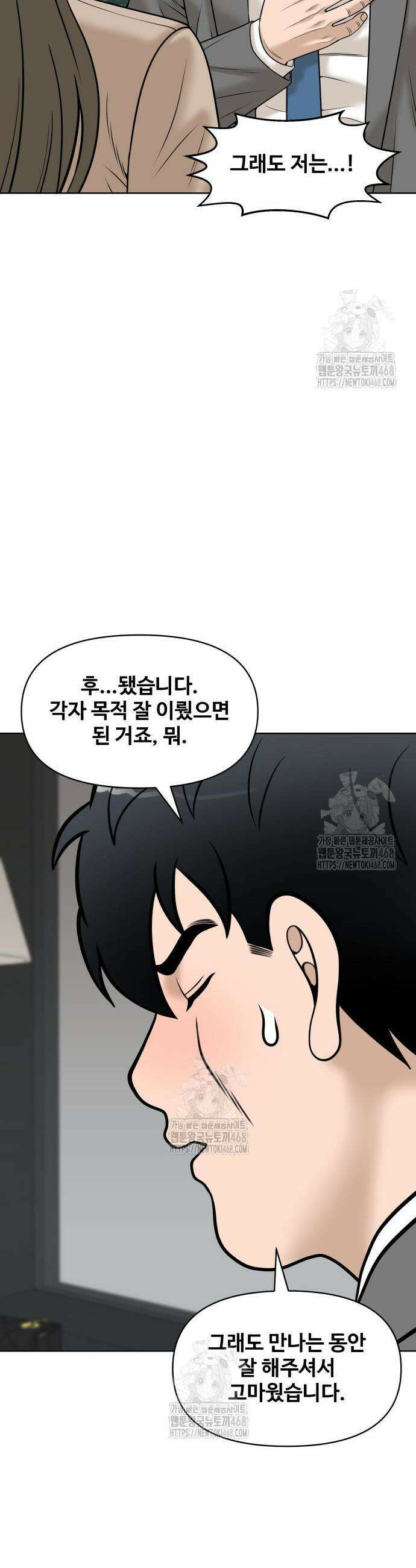마흔 즈음에 41화 42