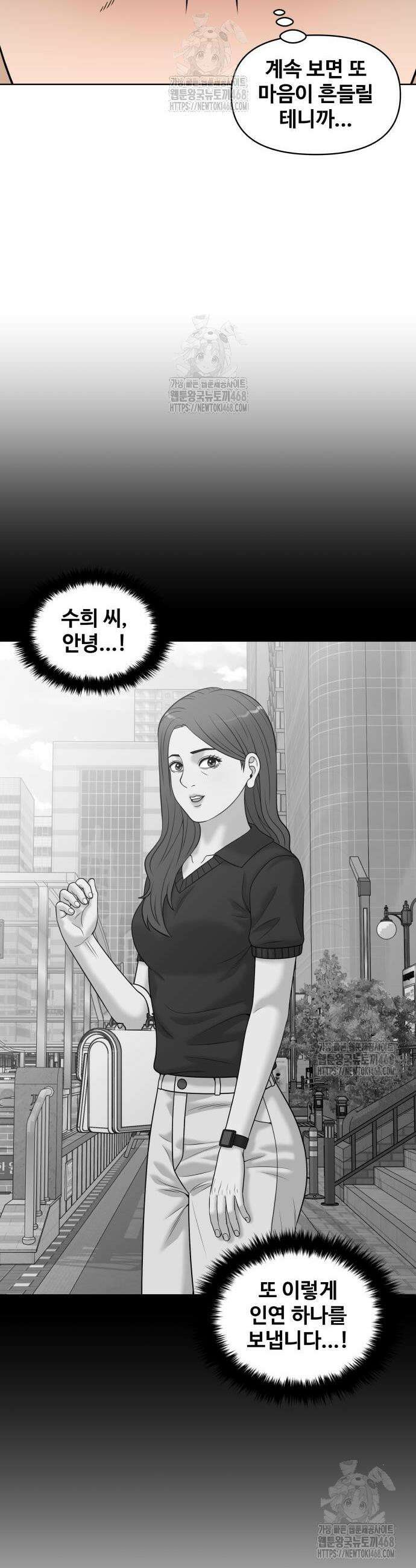 마흔 즈음에 41화 45