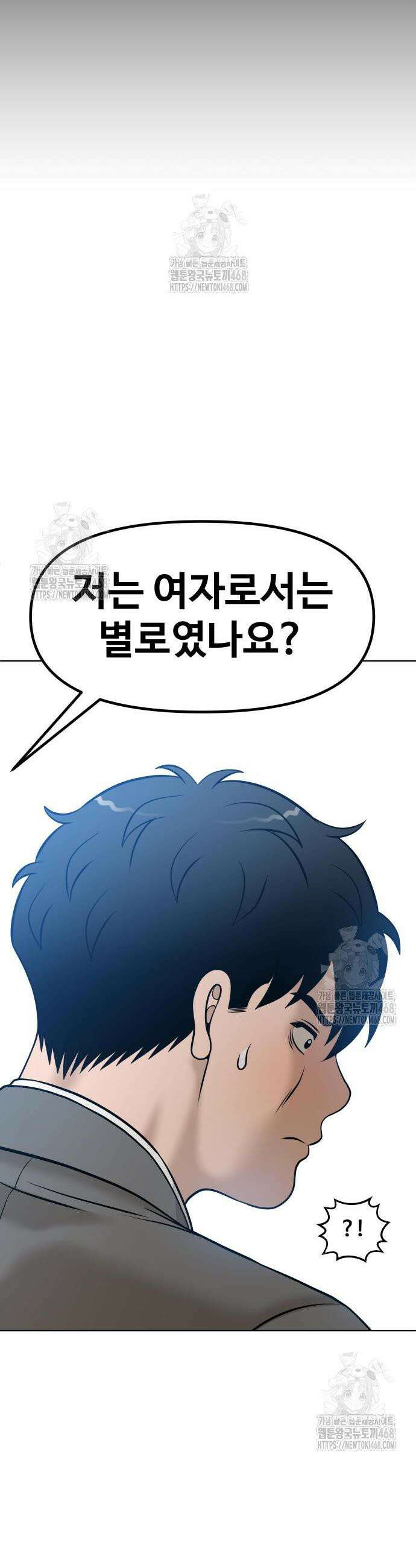 마흔 즈음에 41화 46