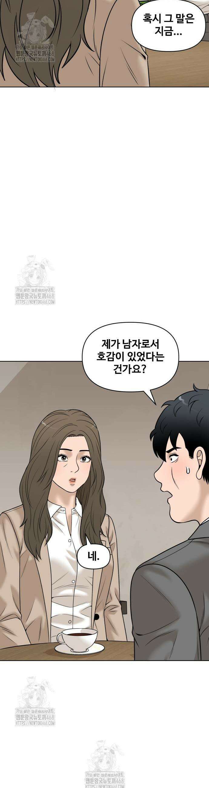 마흔 즈음에 41화 49