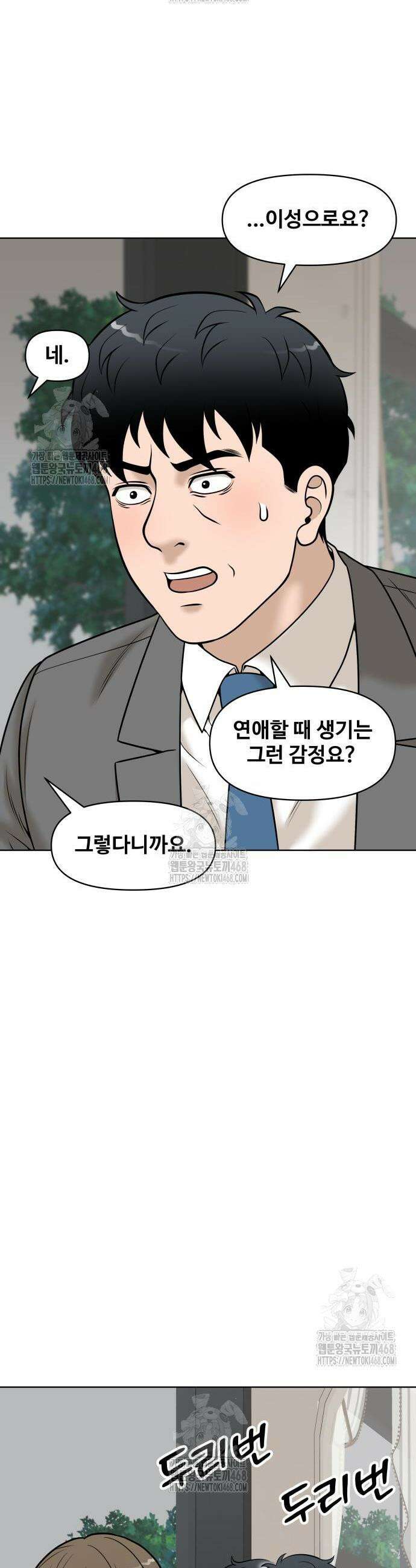 마흔 즈음에 41화 50