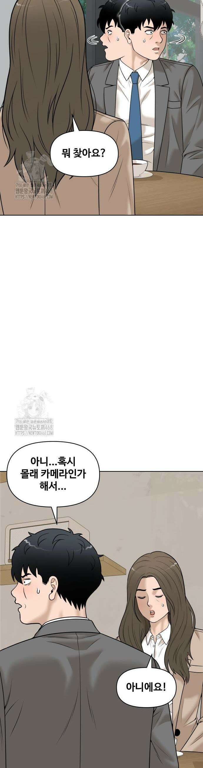 마흔 즈음에 41화 51
