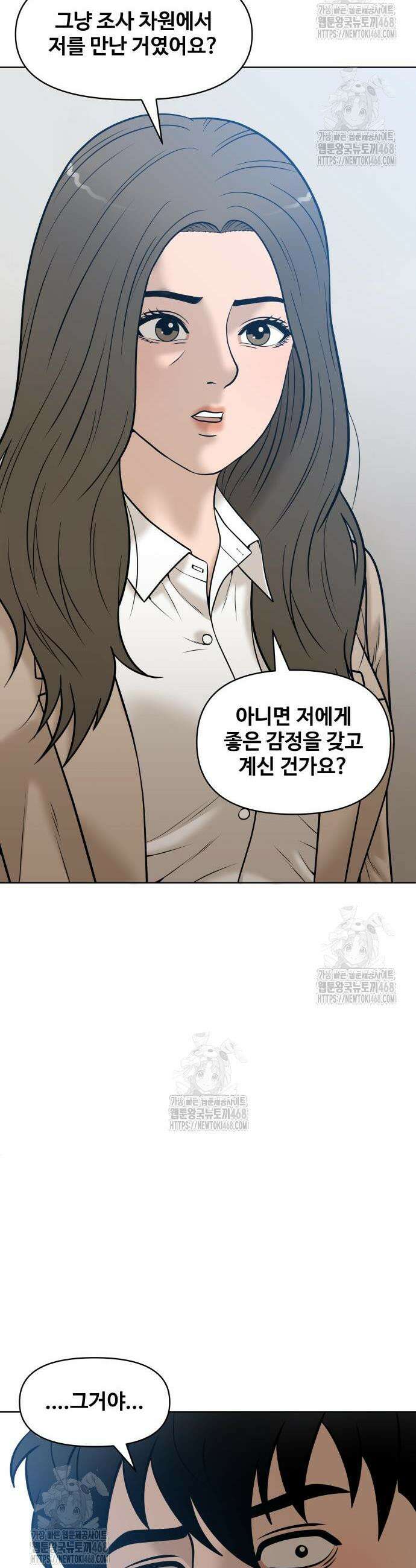 마흔 즈음에 41화 53
