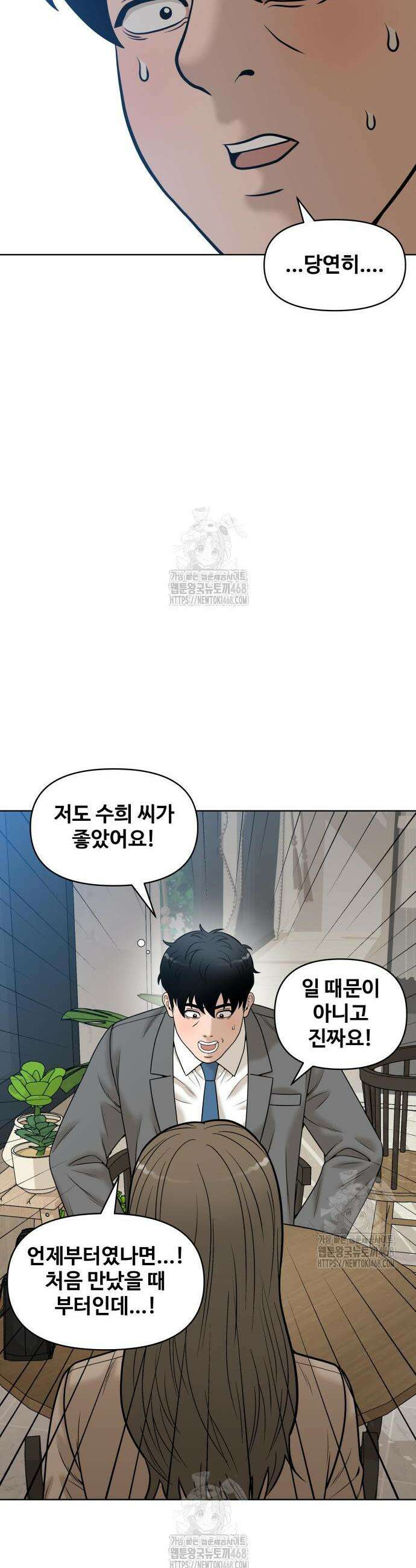 마흔 즈음에 41화 54