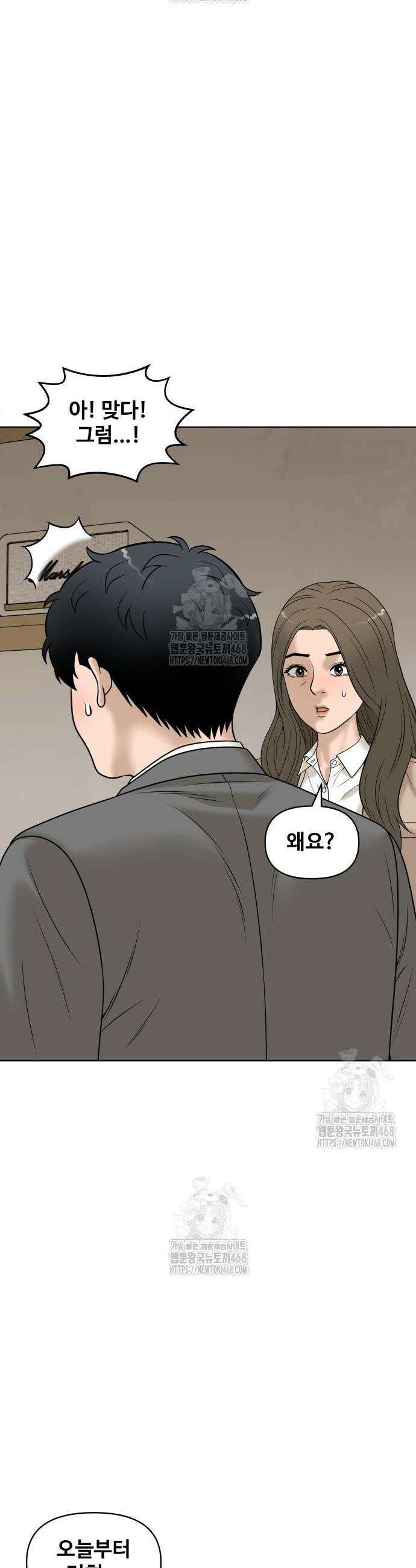 마흔 즈음에 41화 55