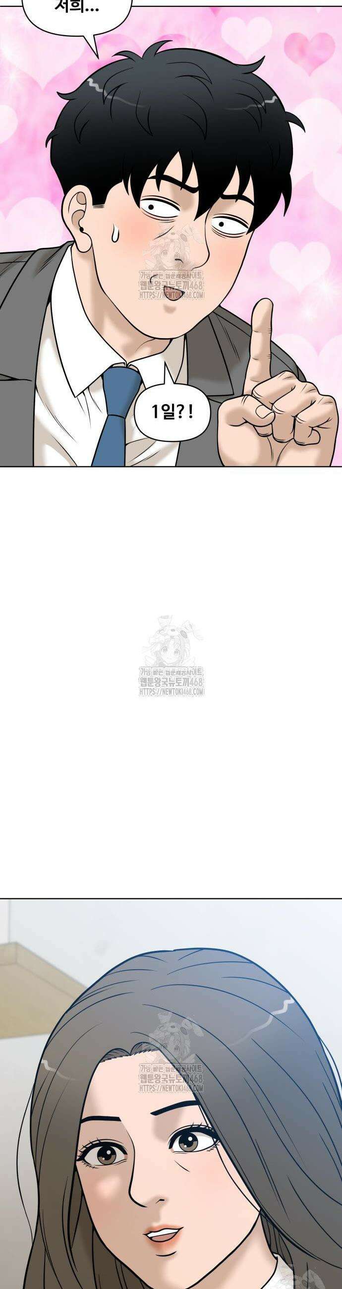 마흔 즈음에 41화 56