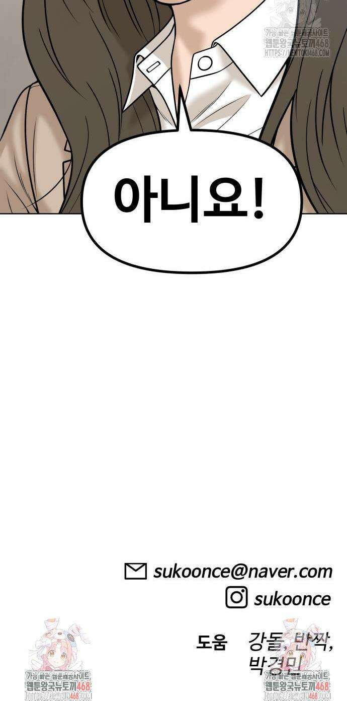 마흔 즈음에 41화 57
