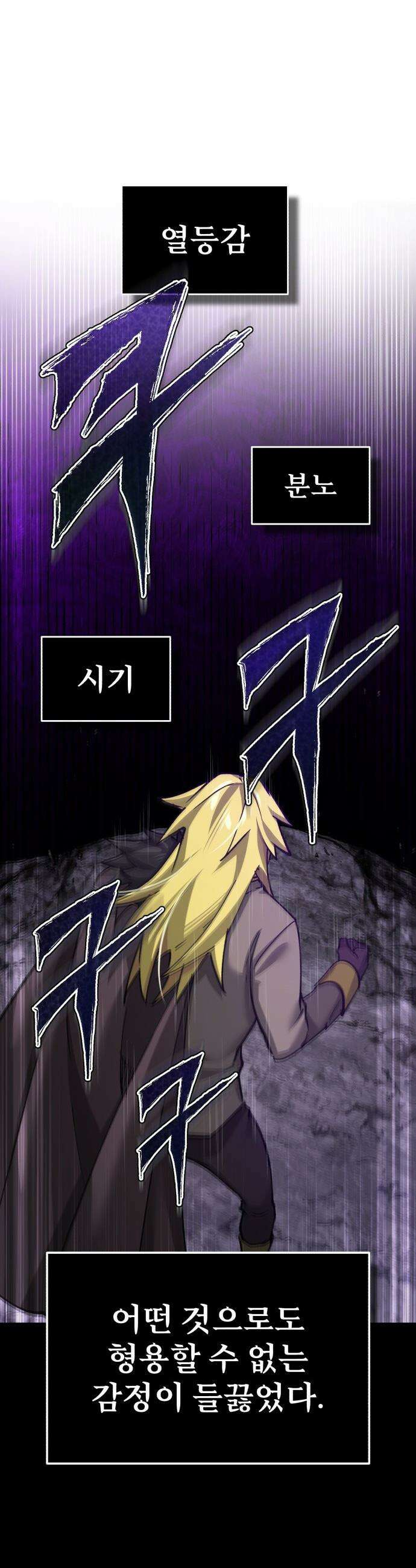 천마는 평범하게 살 수 없다 - 165화 : 두려워하지 마라 5