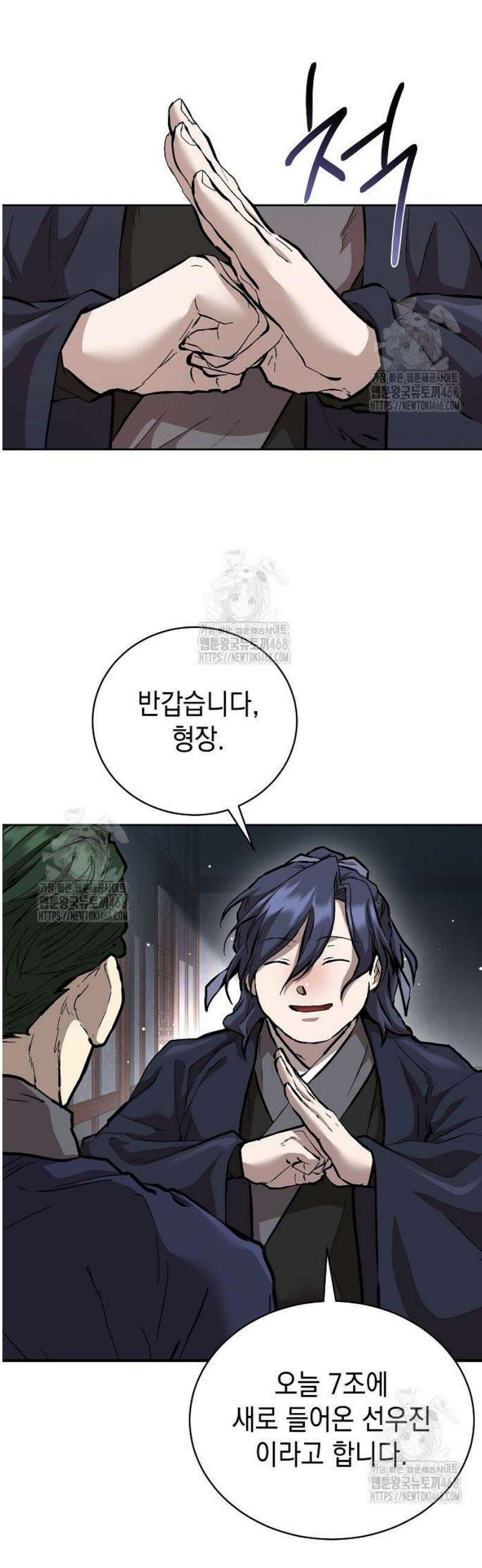 마교전선 비룡십삼대 10화 4