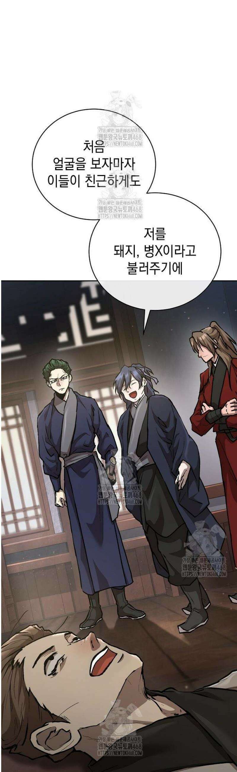 마교전선 비룡십삼대 10화 5