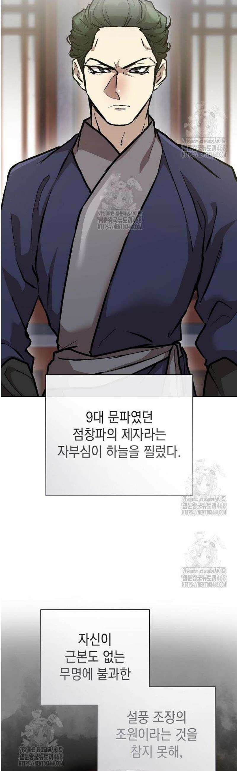 마교전선 비룡십삼대 10화 8