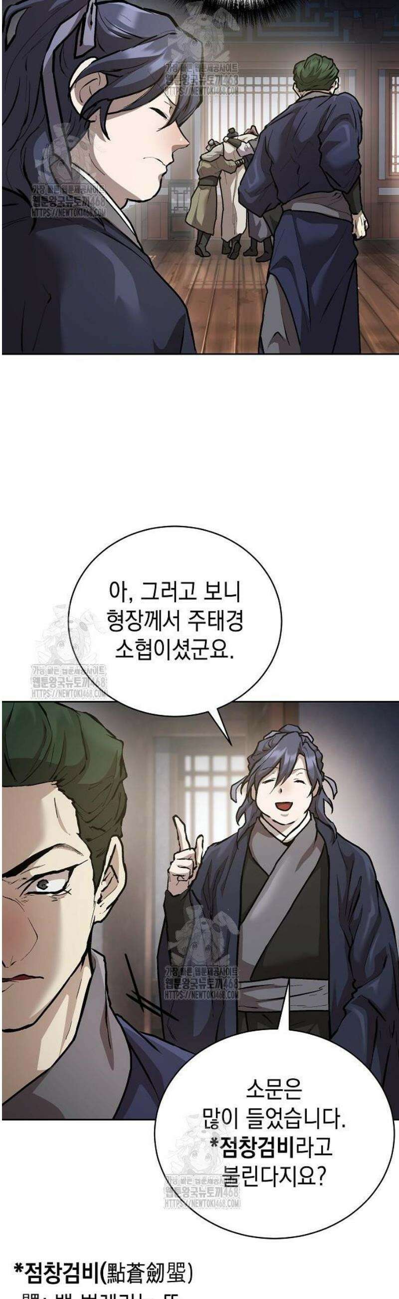 마교전선 비룡십삼대 10화 13