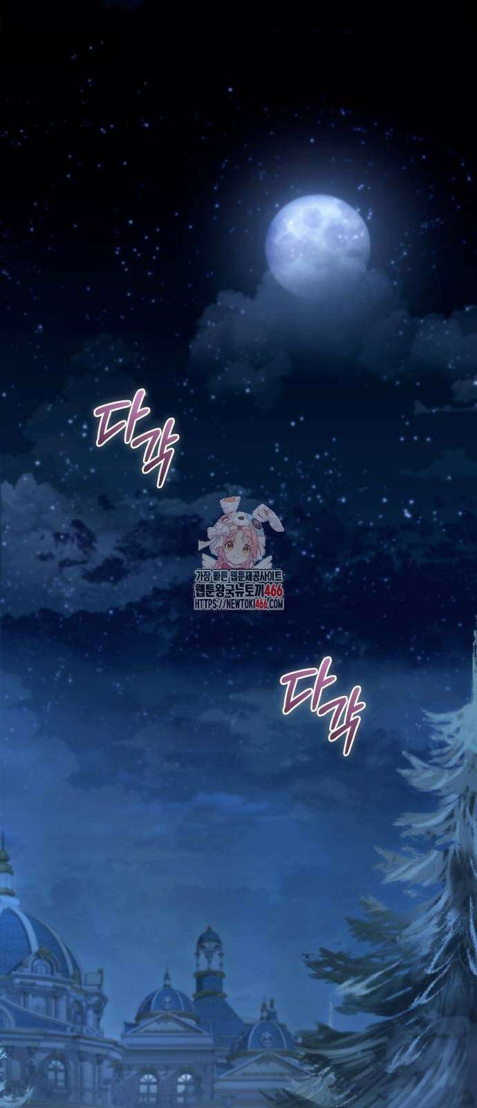 대리 황후지만 첫날밤을 보내버렸다 29화 1