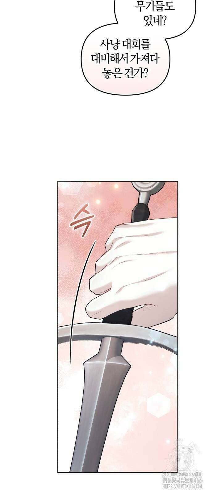 대리 황후지만 첫날밤을 보내버렸다 29화 5