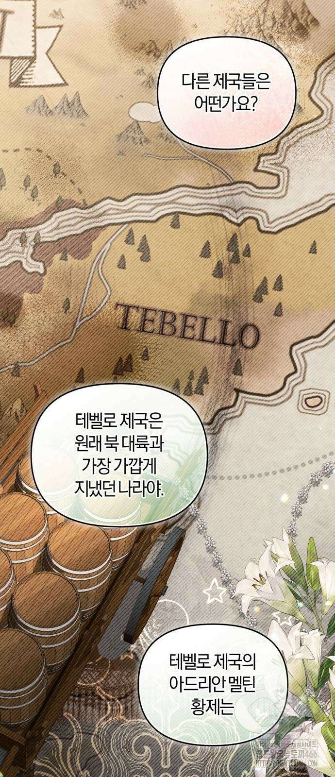대리 황후지만 첫날밤을 보내버렸다 29화 15