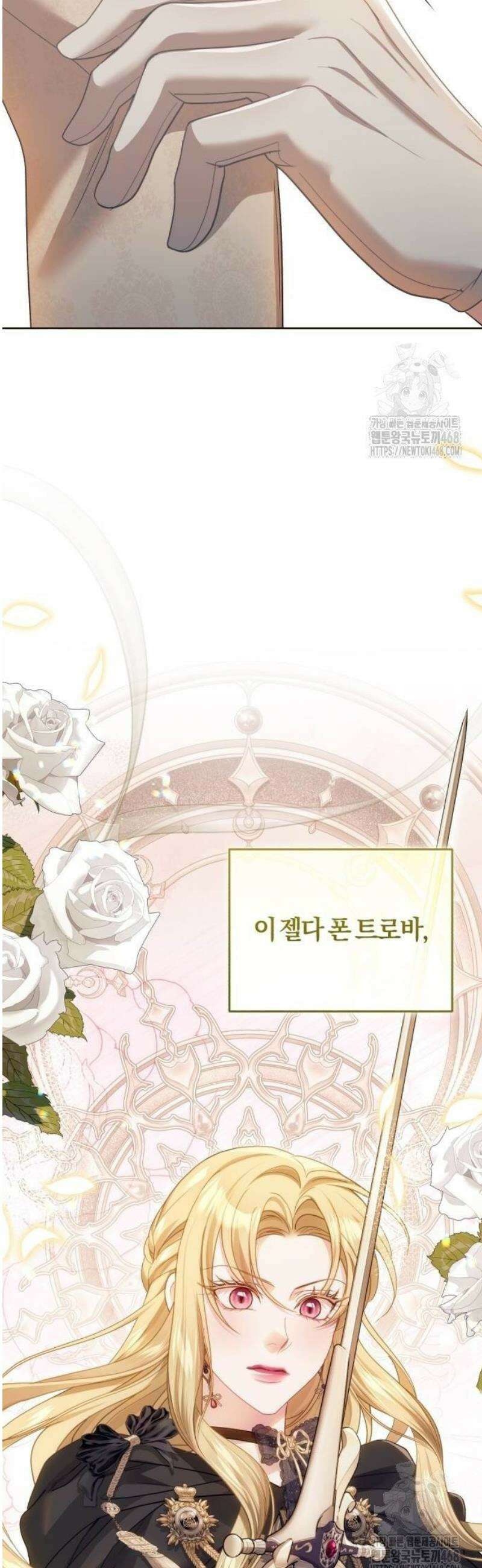 대리 황후지만 첫날밤을 보내버렸다 40화 10