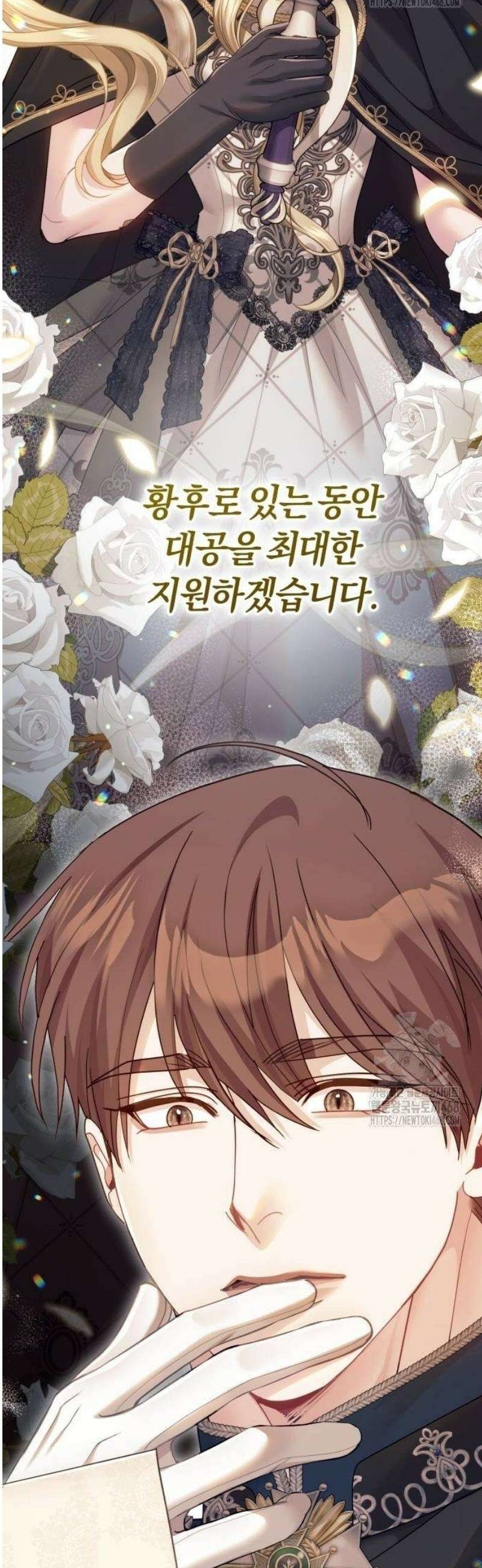 대리 황후지만 첫날밤을 보내버렸다 40화 11