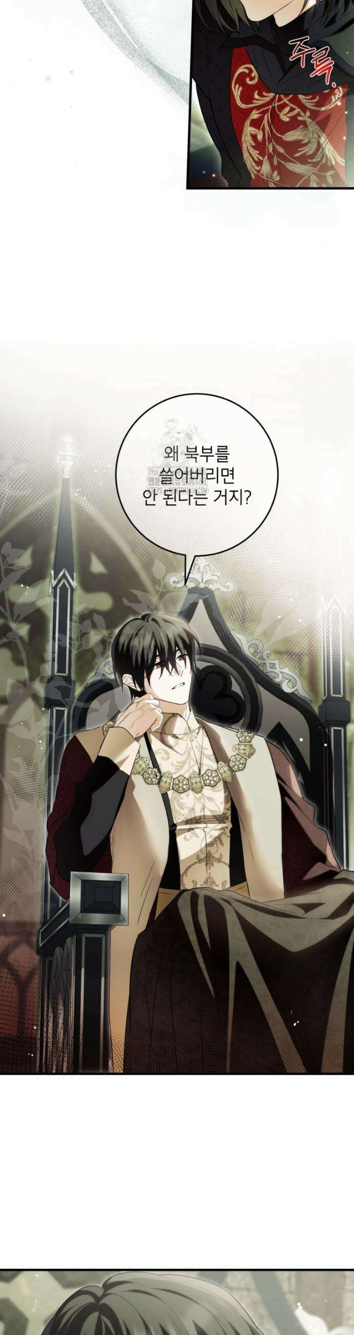 여주인공이 나를 새언니로 점찍었다 96화 8