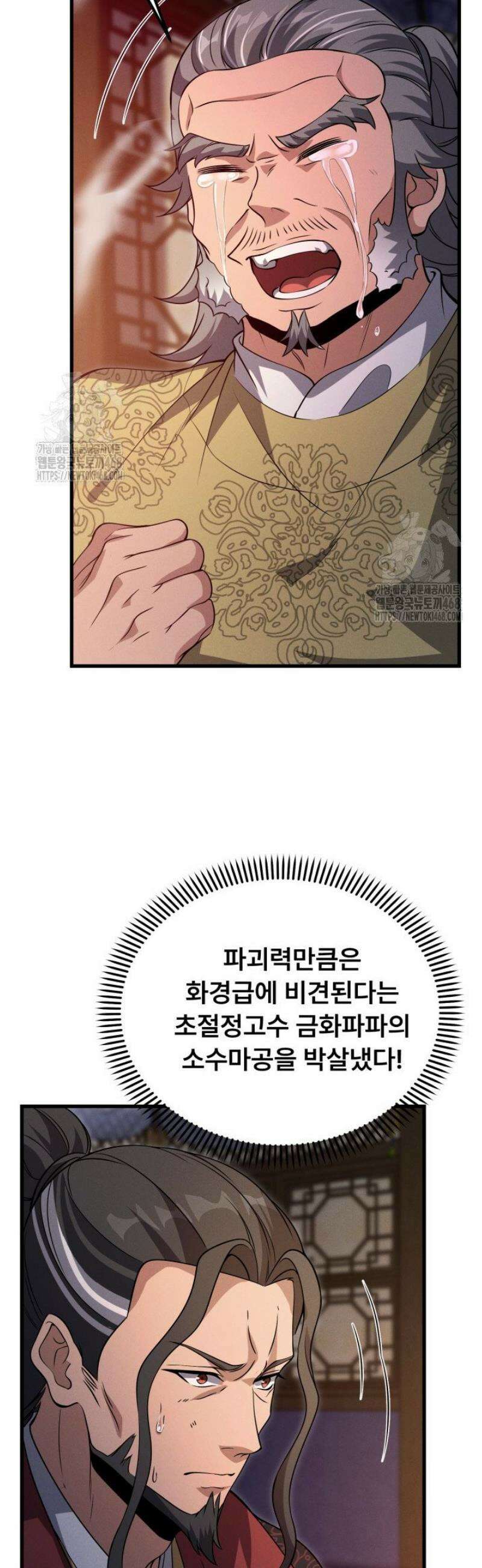 환생무신 42화 4
