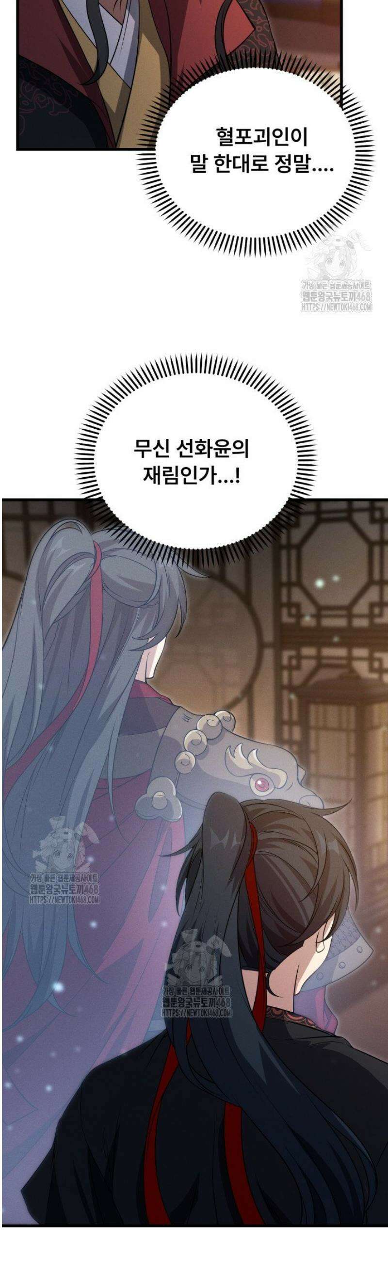 환생무신 42화 5