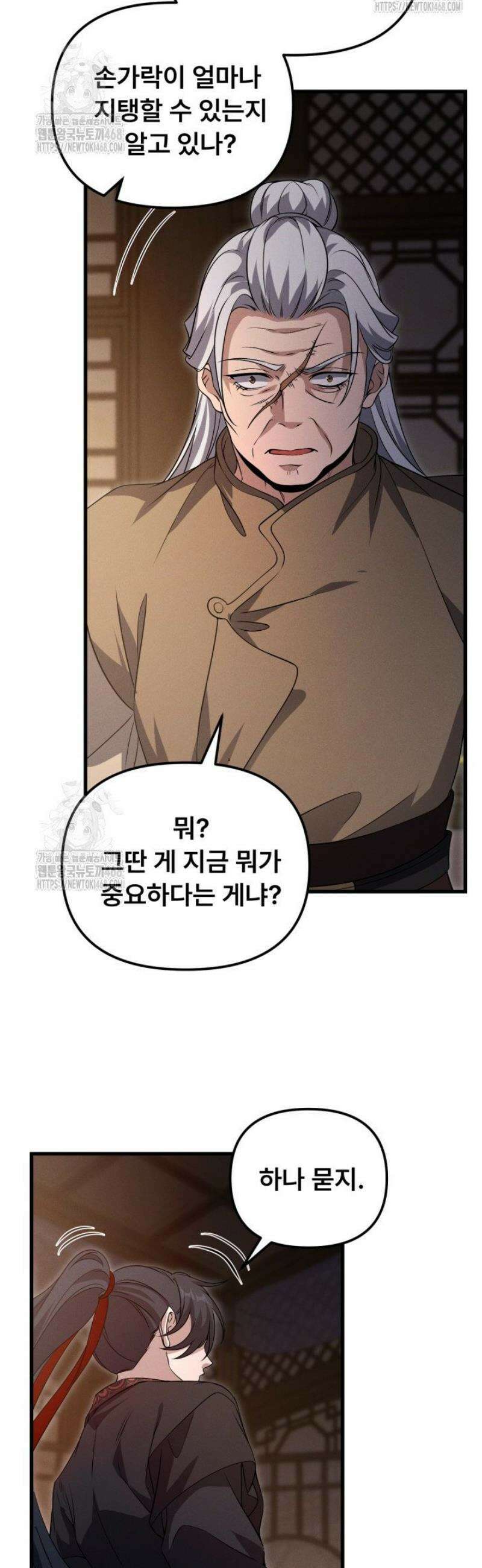 환생무신 42화 9