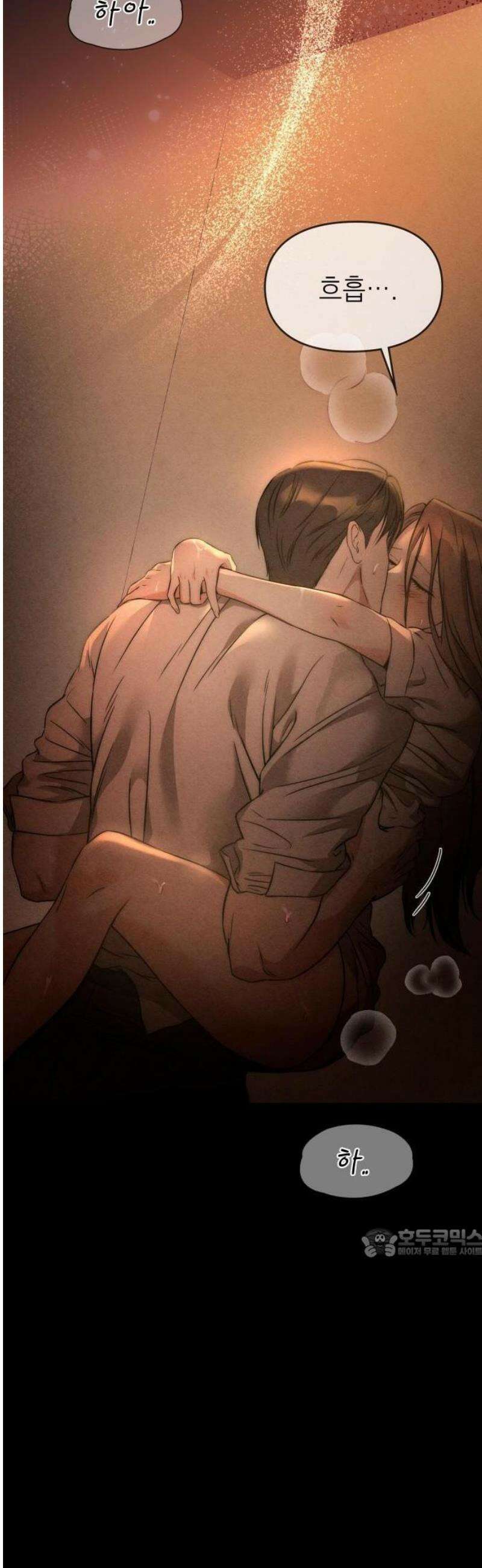 밤친구 2화 2