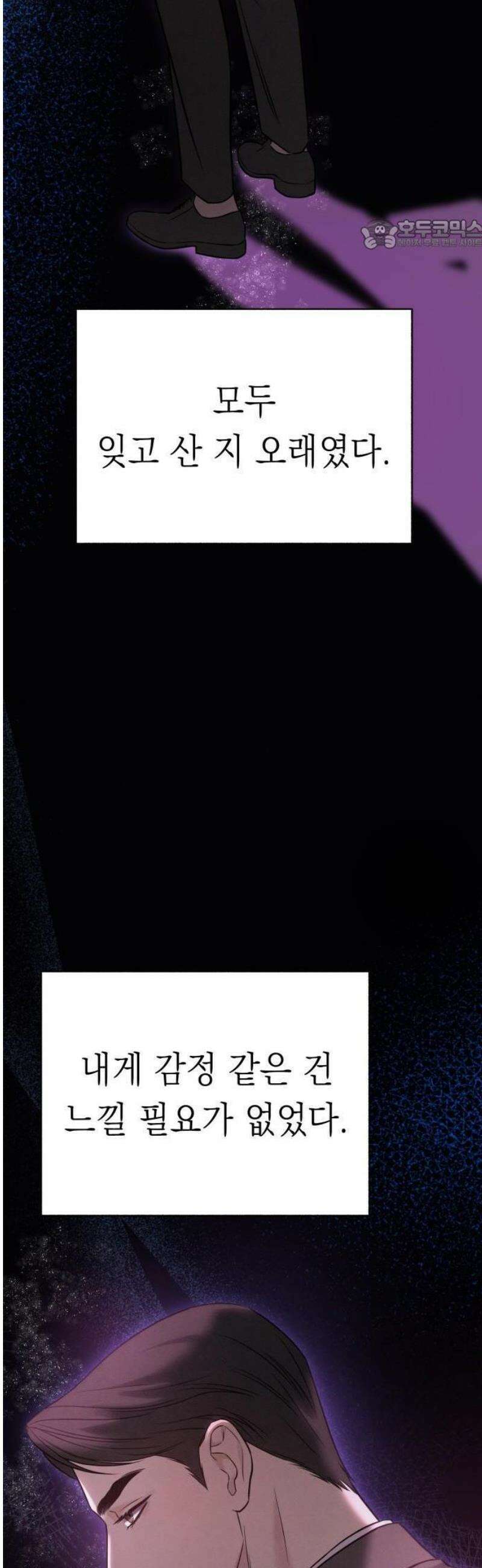 밤친구 2화 5