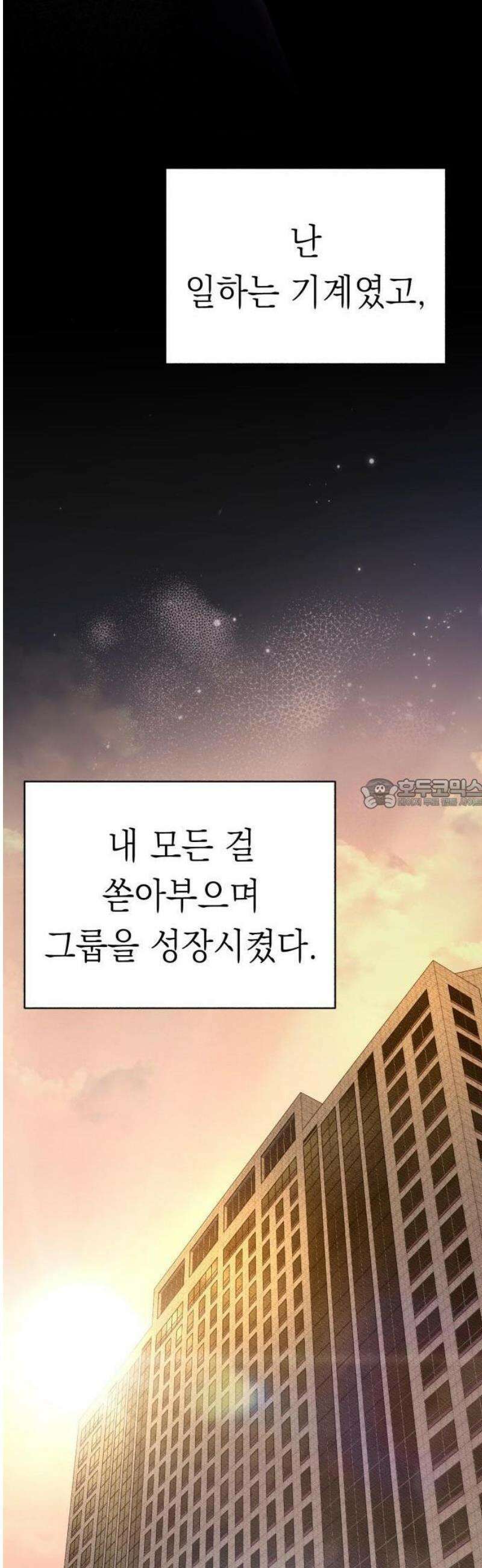 밤친구 2화 7