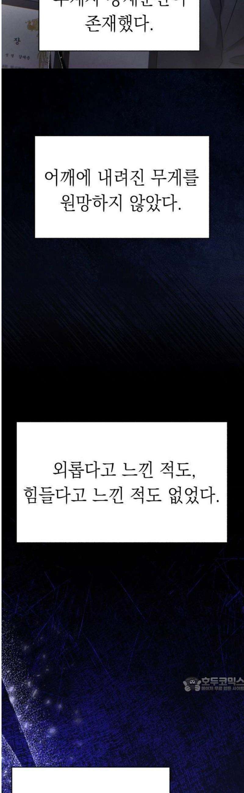 밤친구 2화 9