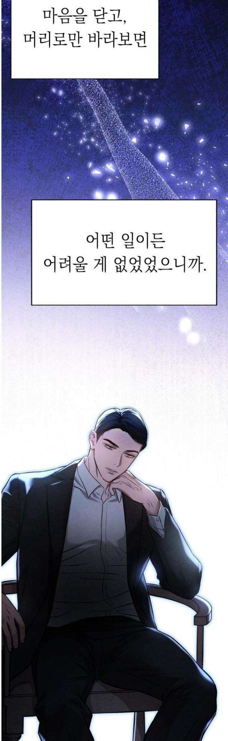 밤친구 2화 10