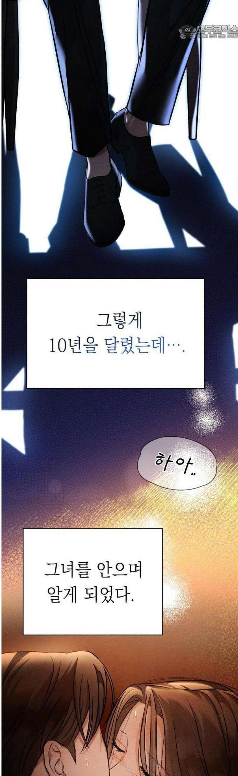 밤친구 2화 11