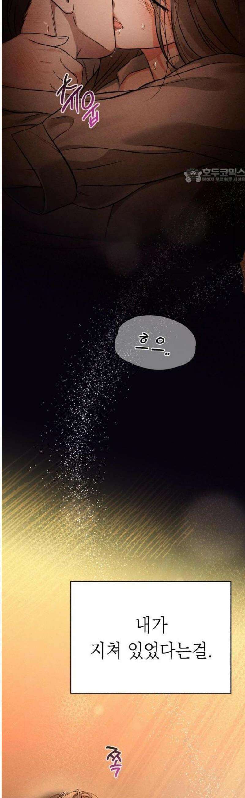 밤친구 2화 12