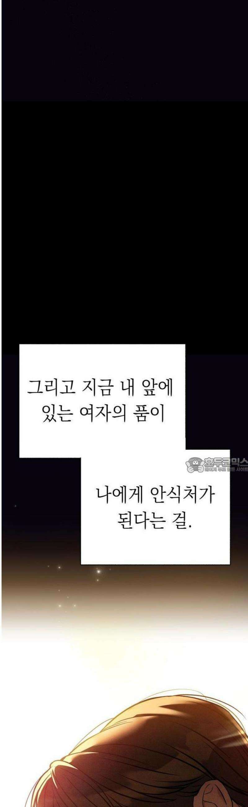 밤친구 2화 14