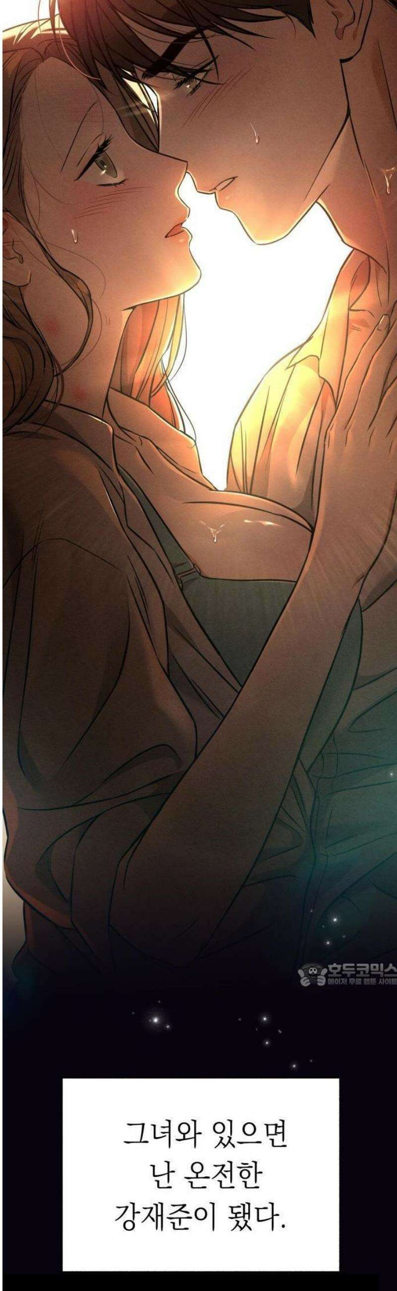 밤친구 2화 15