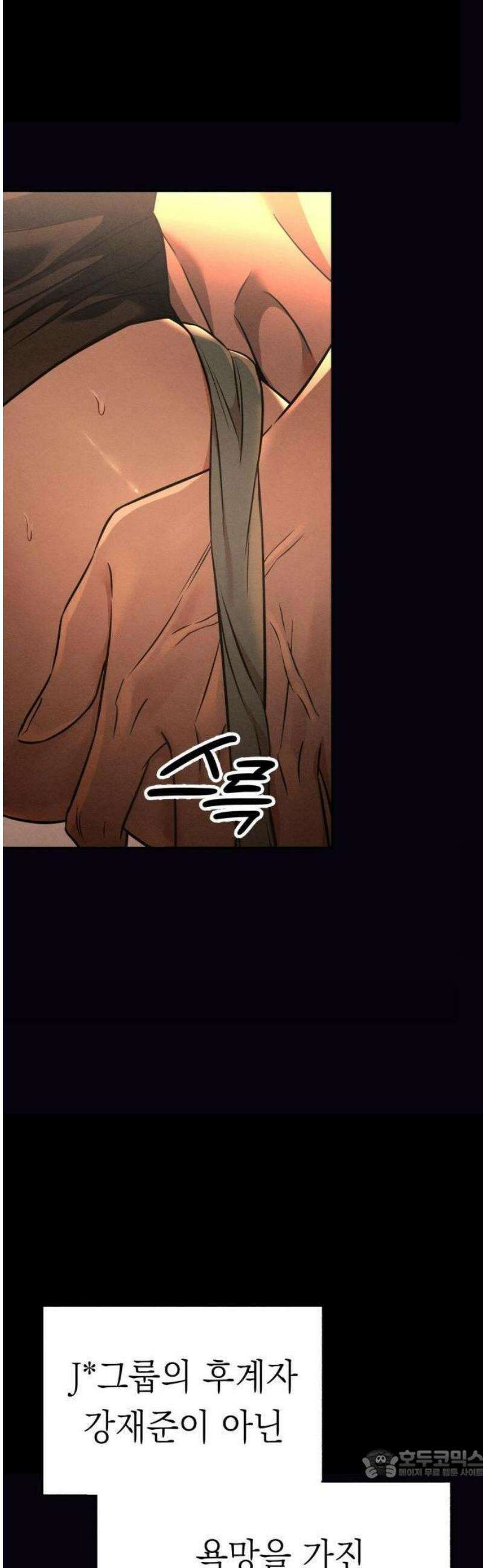 밤친구 2화 16