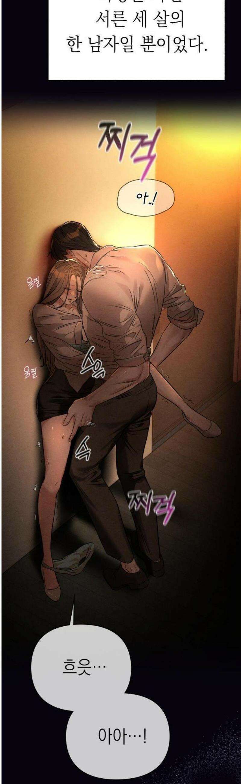 밤친구 2화 17