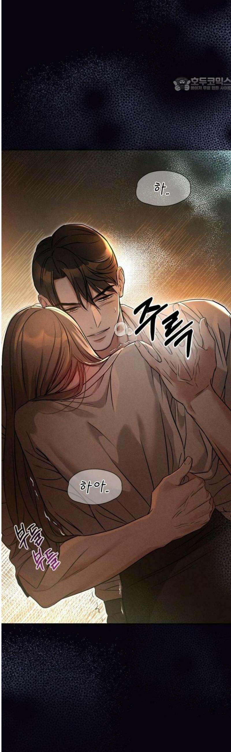 밤친구 2화 18