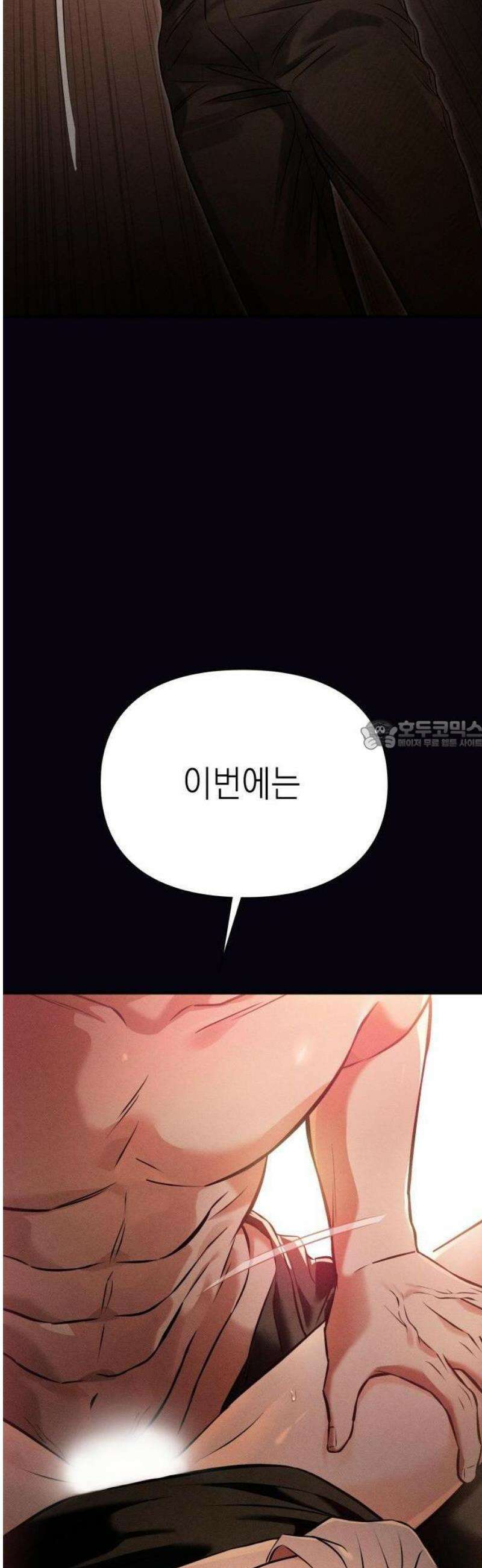밤친구 2화 20