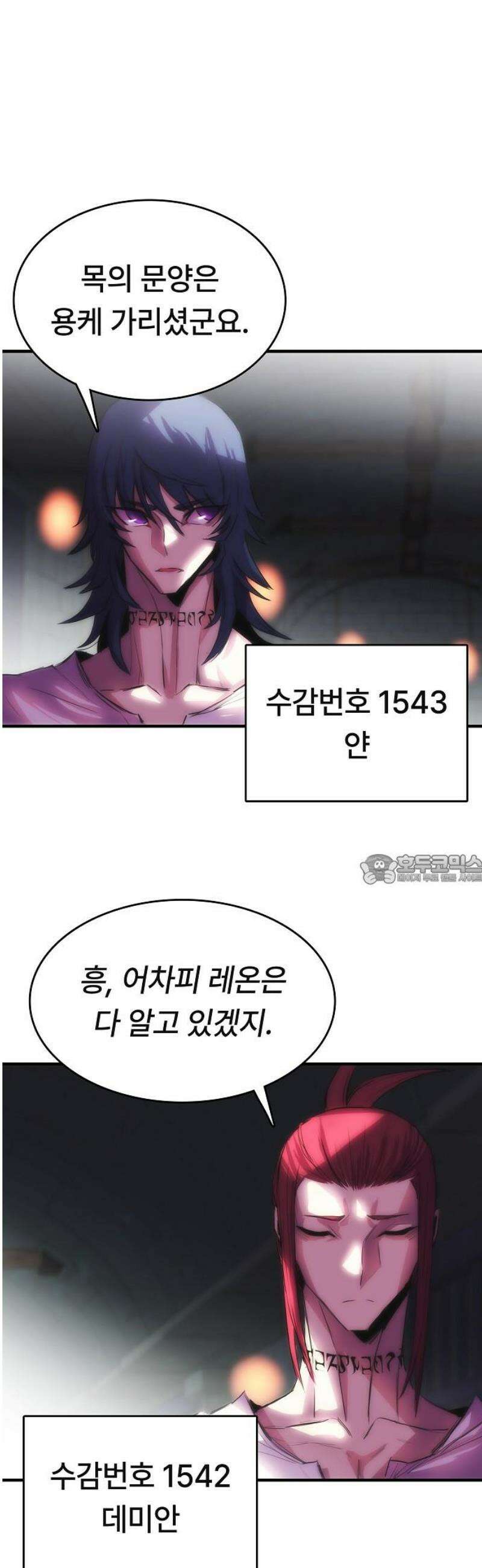 사냥개의 회귀본능 83화 6