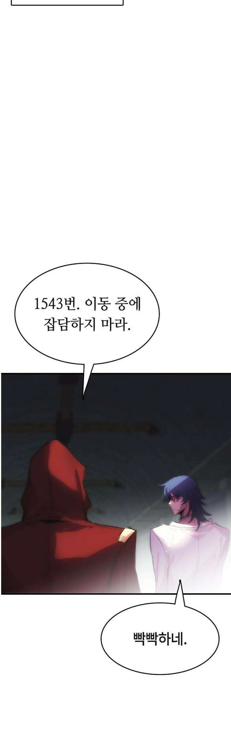 사냥개의 회귀본능 83화 7