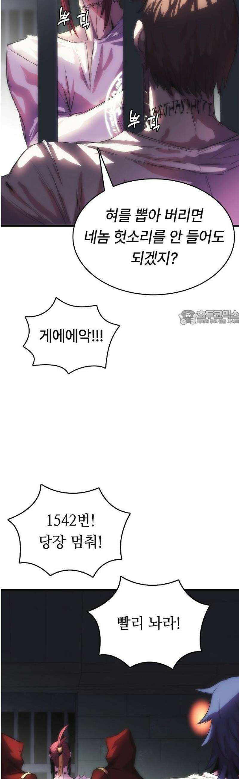 사냥개의 회귀본능 83화 10