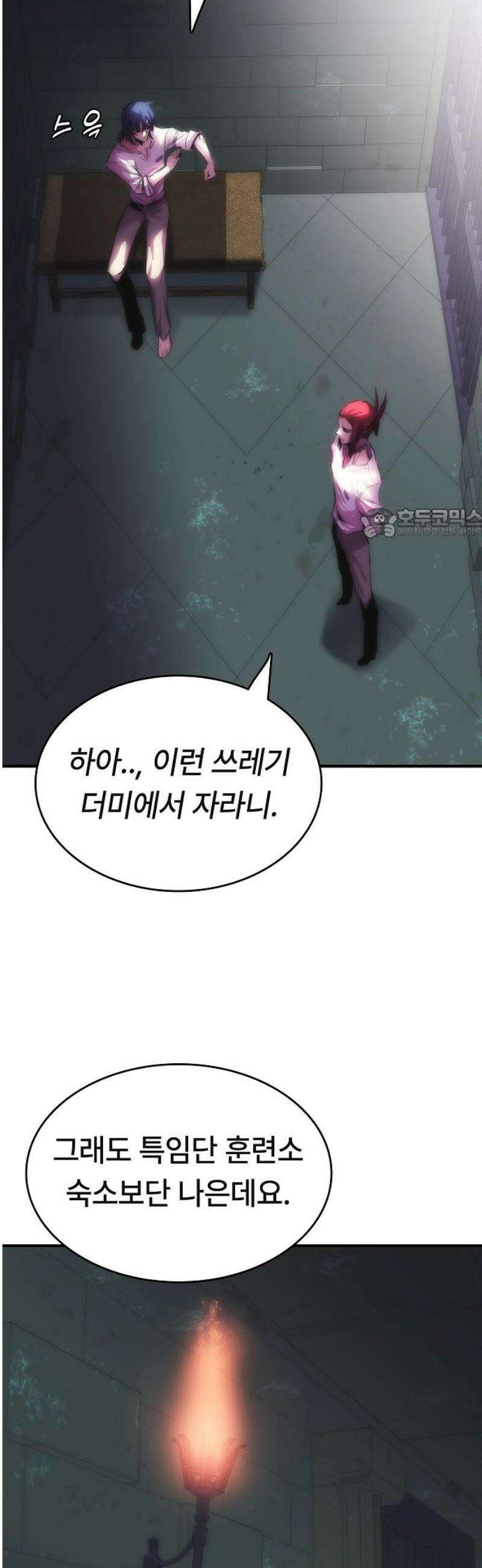 사냥개의 회귀본능 83화 12