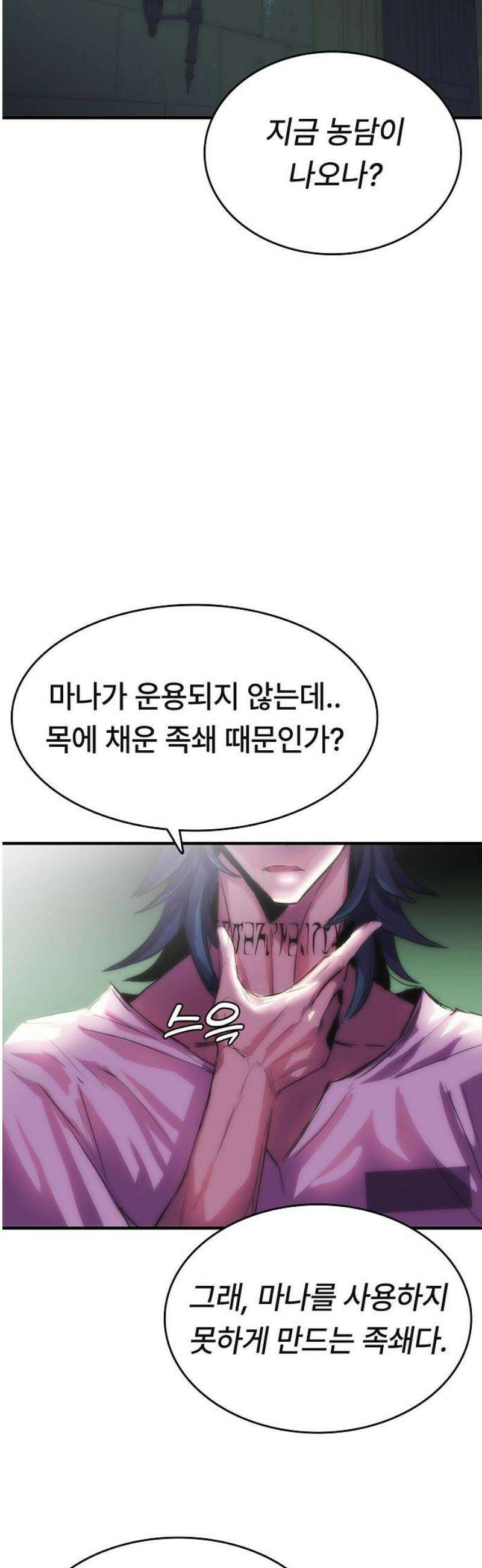 사냥개의 회귀본능 83화 13