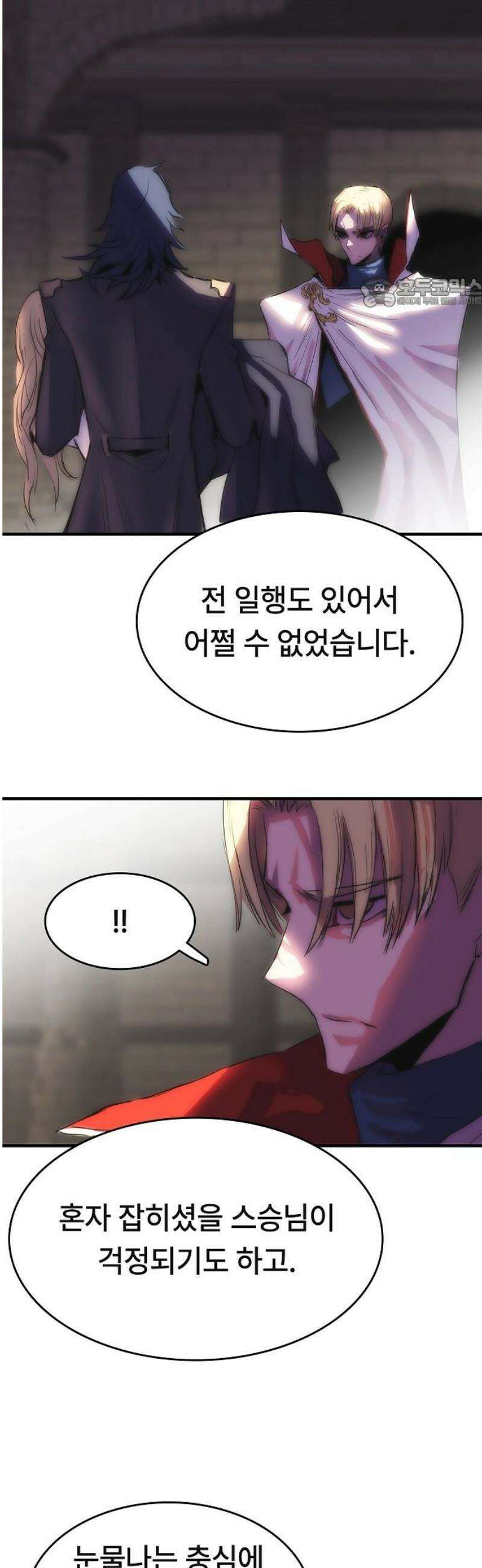 사냥개의 회귀본능 83화 16