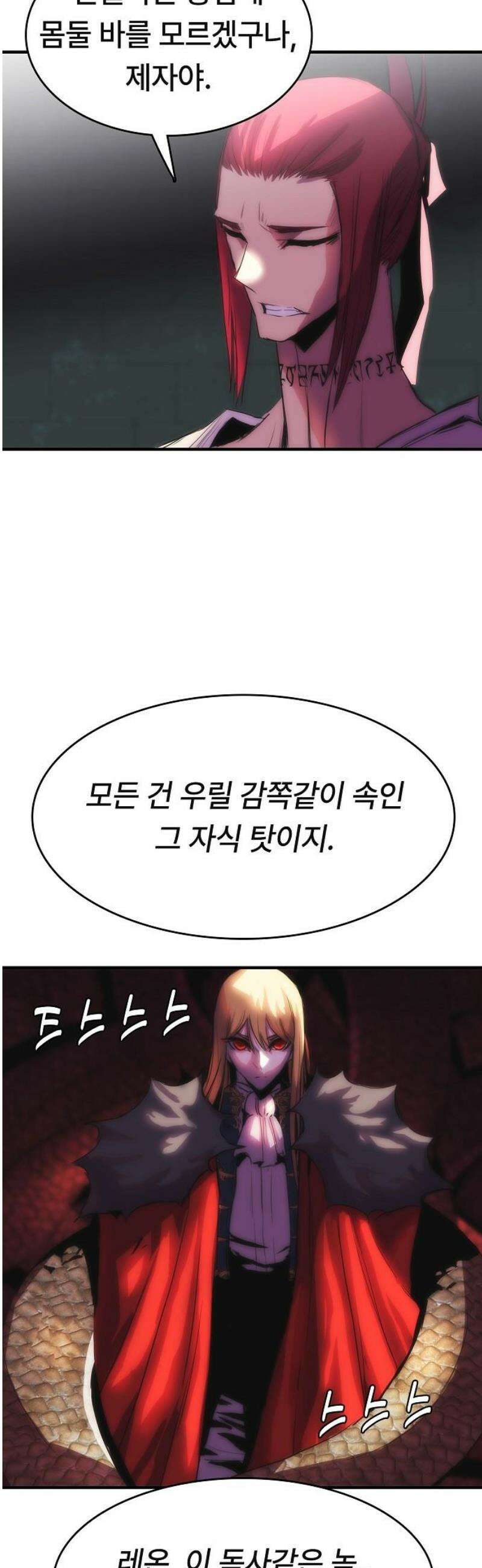 사냥개의 회귀본능 83화 17