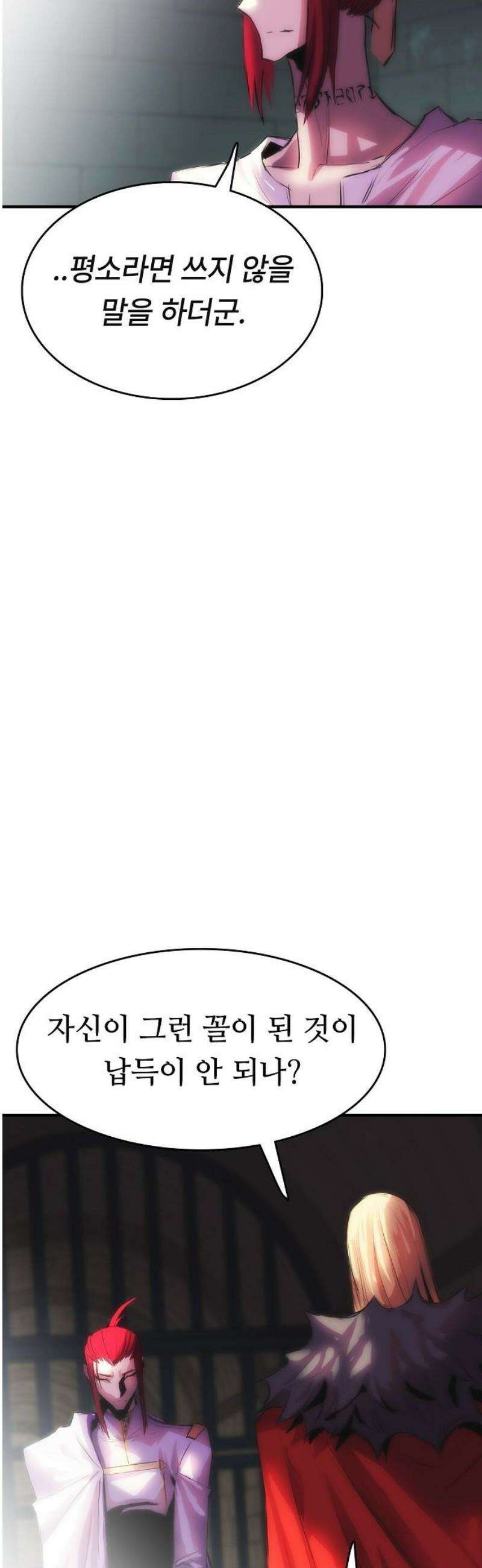 사냥개의 회귀본능 83화 19