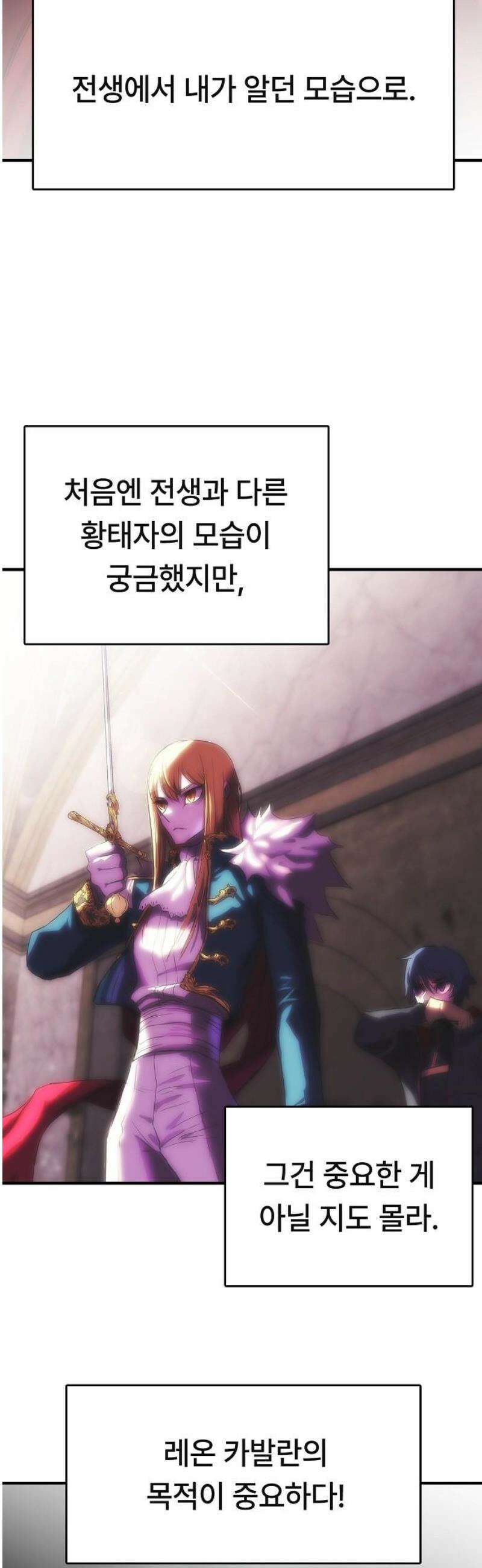 사냥개의 회귀본능 83화 22