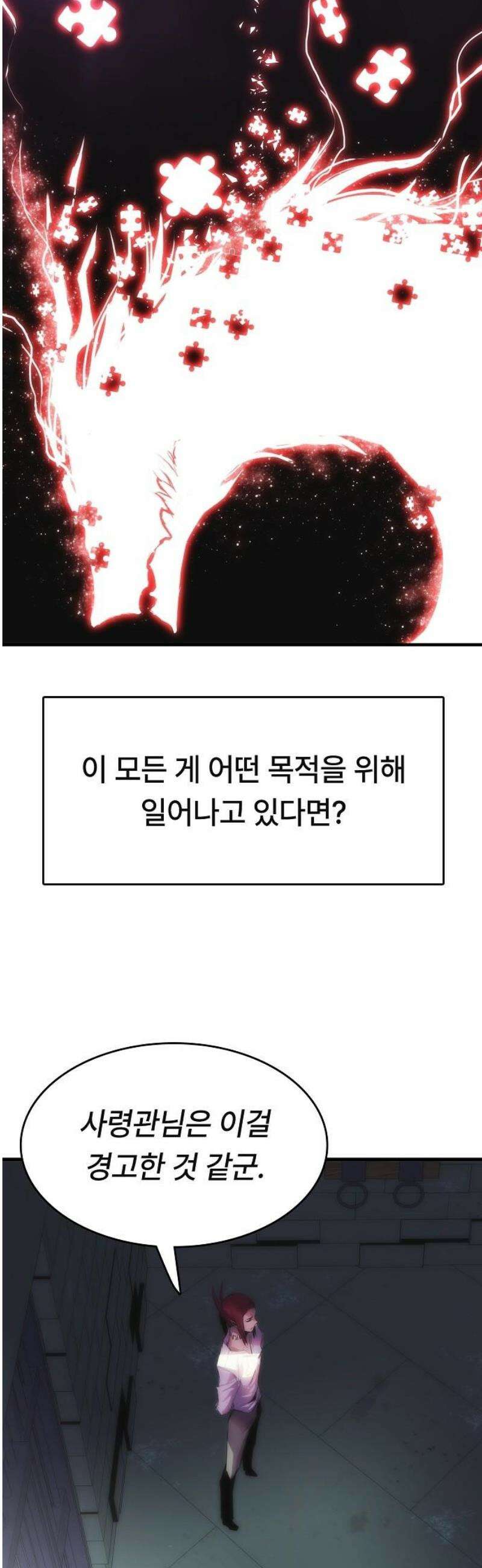 사냥개의 회귀본능 83화 24